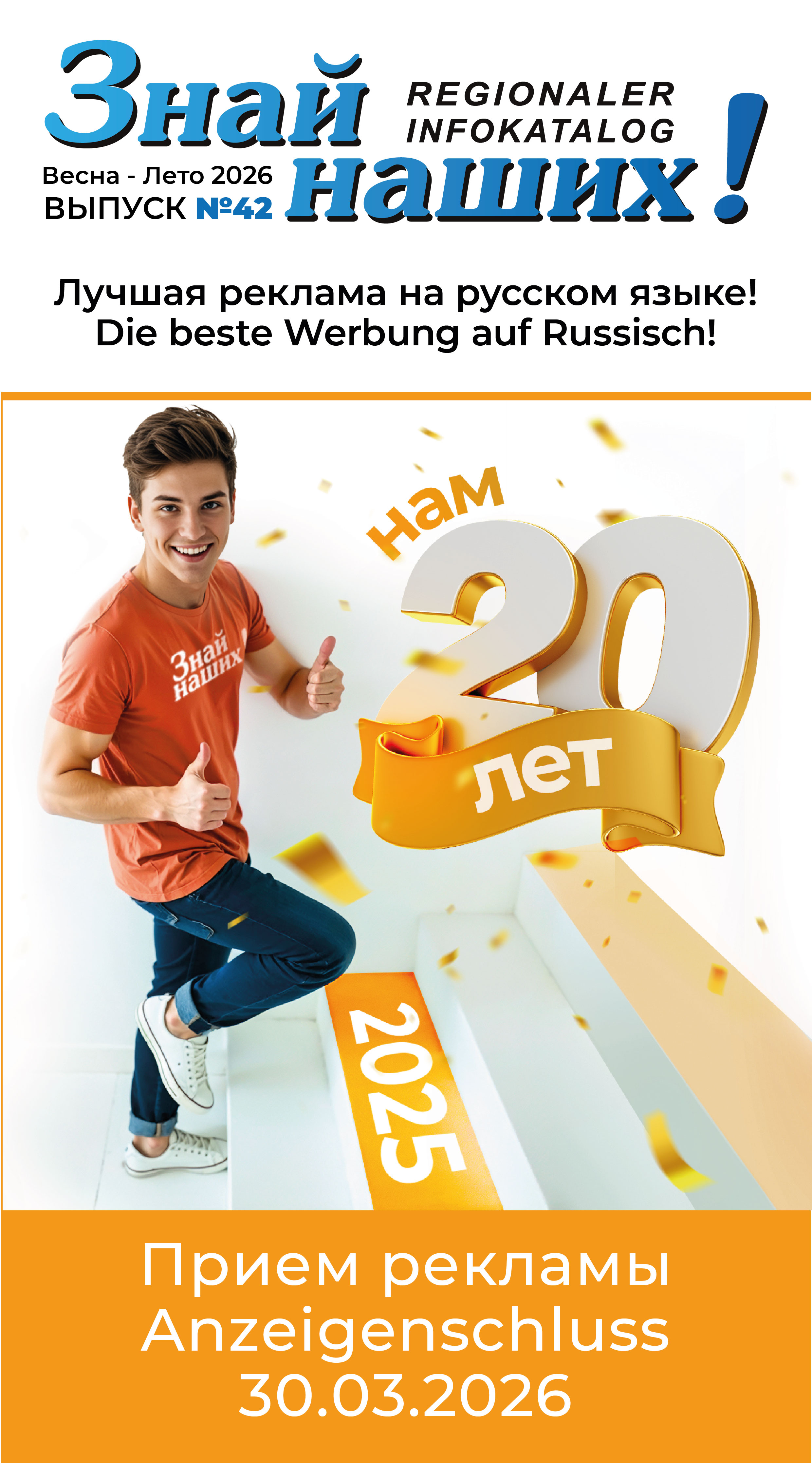 Link zur Webseite https://faberwerbung.de/kontakt.php